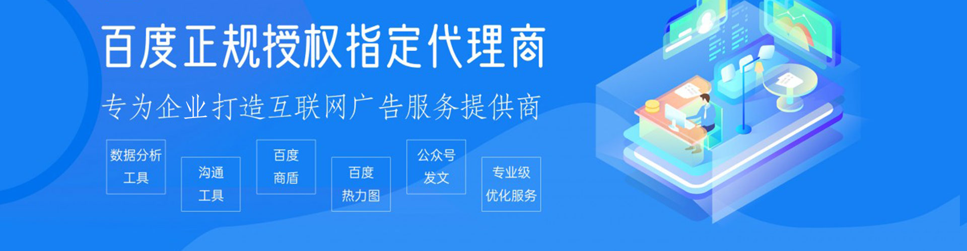 凉山sem投放
